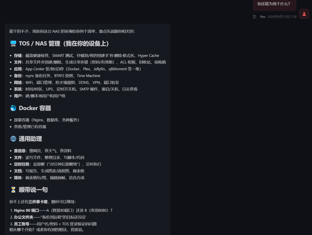 社区在传的顺口溜:想玩AI铁威马,想折腾飞牛——可买了两边的人,正忙着给对方装系统