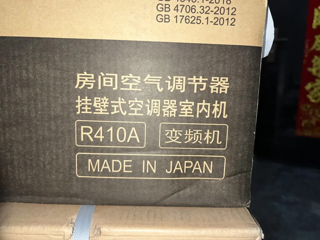 一千块的三菱电机先别急着捡:370到720的回收报价、1200的二手2匹、2339的国补新机,秋季装空调前把三本账算清