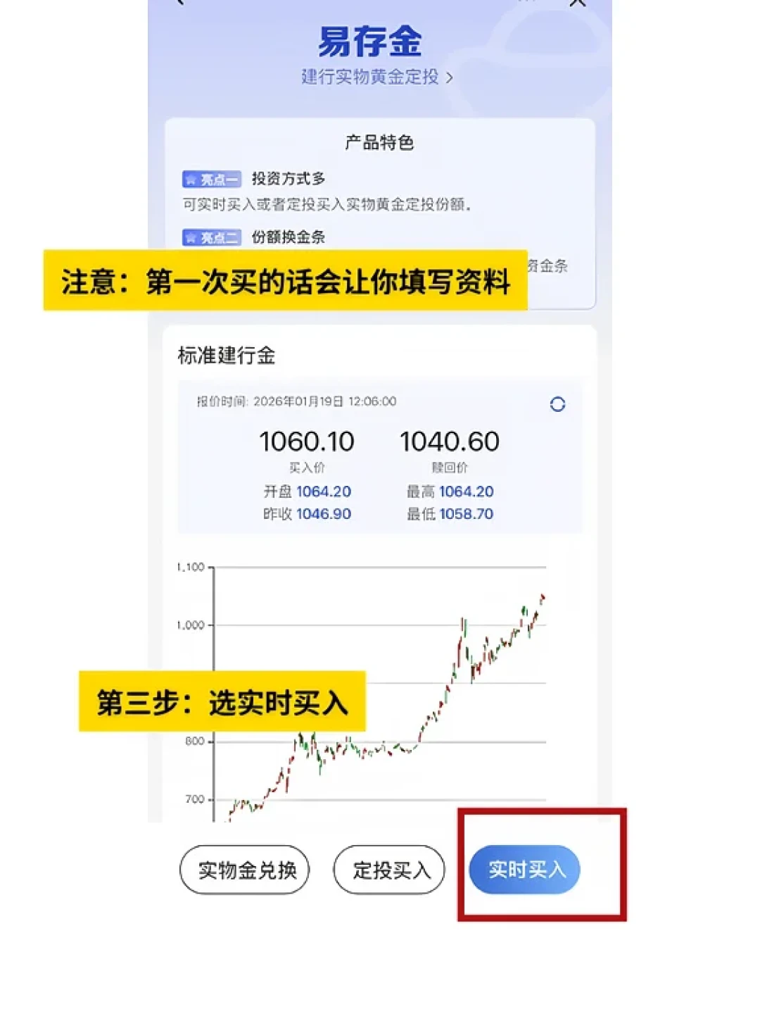建行积存金9月又改规则：起点金额不再固定、跟金价挂钩了——月月扣款攒金的人，扣款日前先查这3样