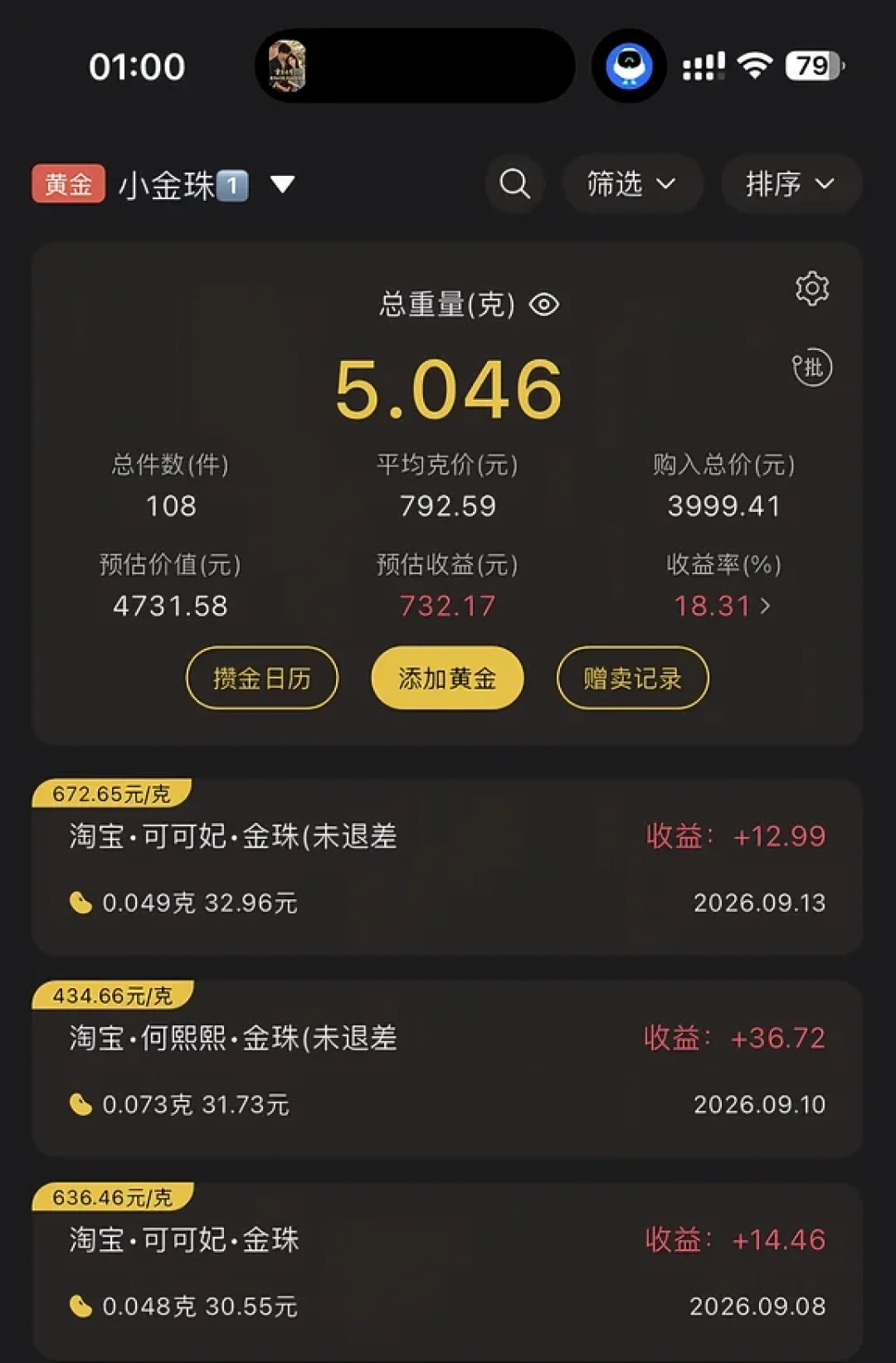 建行积存金9月又改规则：起点金额不再固定、跟金价挂钩了——月月扣款攒金的人，扣款日前先查这3样