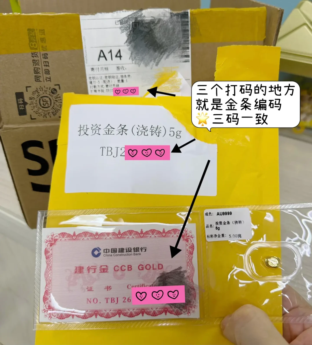 建行积存金9月又改规则：起点金额不再固定、跟金价挂钩了——月月扣款攒金的人，扣款日前先查这3样
