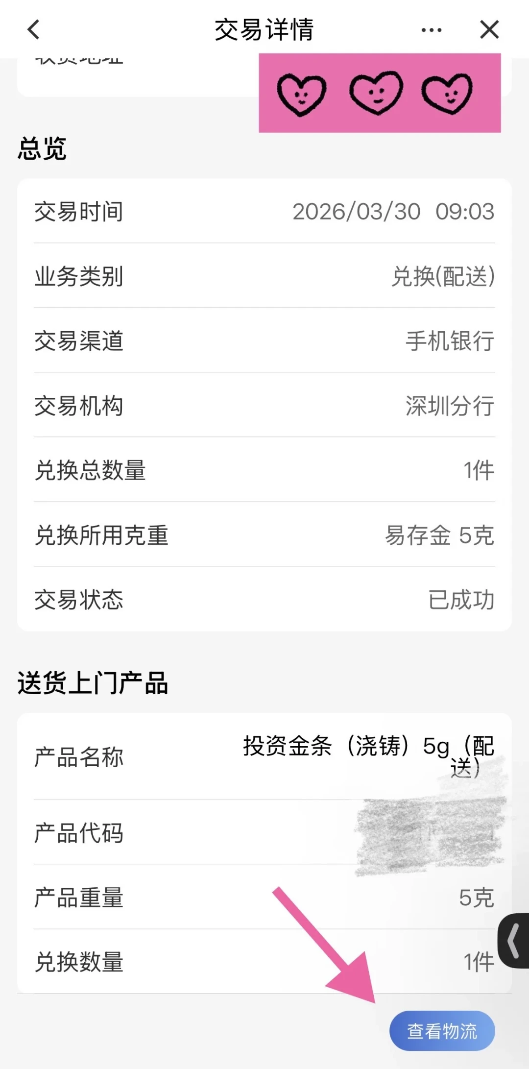 建行积存金9月又改规则：起点金额不再固定、跟金价挂钩了——月月扣款攒金的人，扣款日前先查这3样