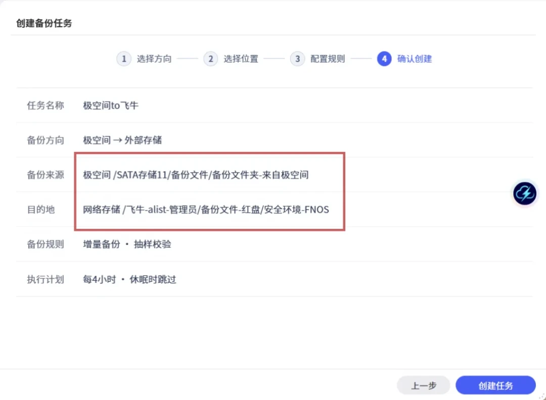 华为家庭存储18T搬不动：想迁进极空间的人，先把
