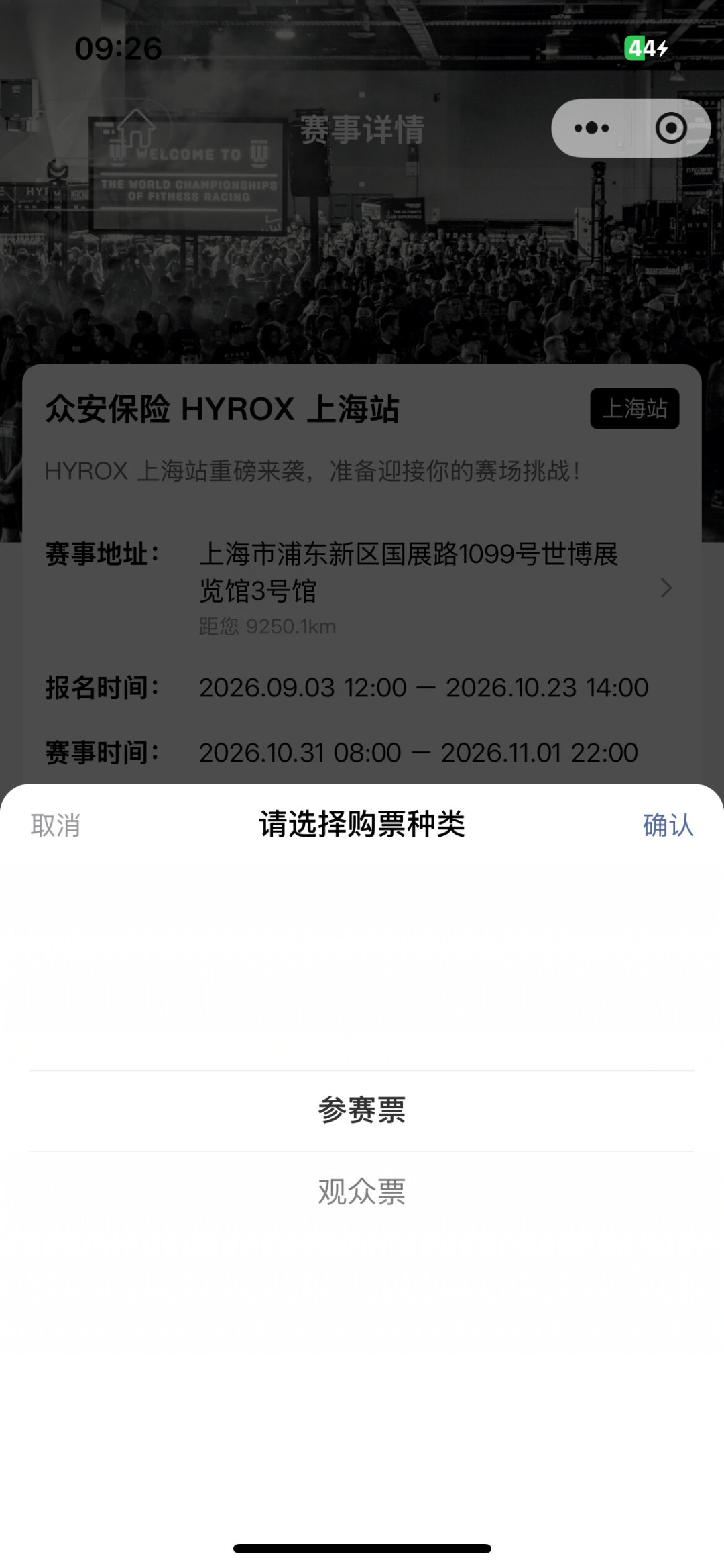 1:01:23、罚2分钟、10秒售罄、199美金:HYROX北京站风波留下的4个数字,跃我表主跑上海站前请核完
