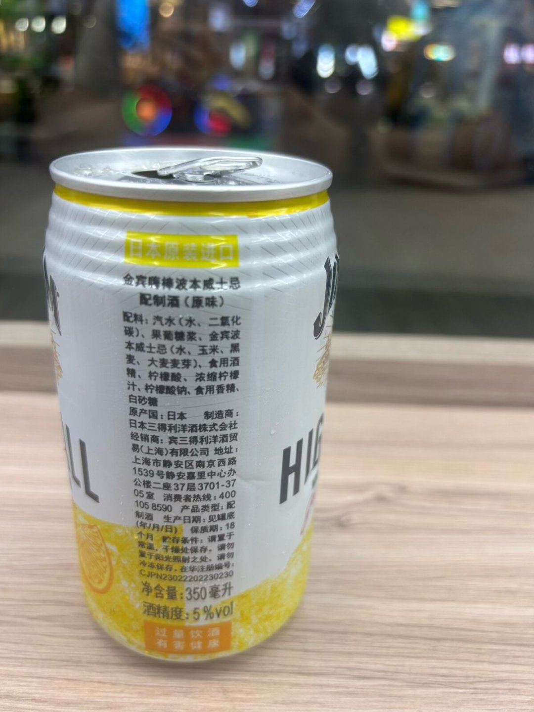 睡不着？开一罐金宾吧：所谓