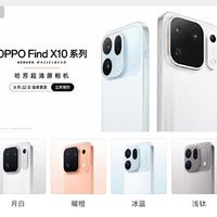 9月22日全球首发！OPPO Find X10系列外观亮相：四款配色公布