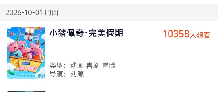 中秋挤到爆，国庆静悄悄：2026定档冲刺前夜，这份半成品片单里的三组矛盾先对完账