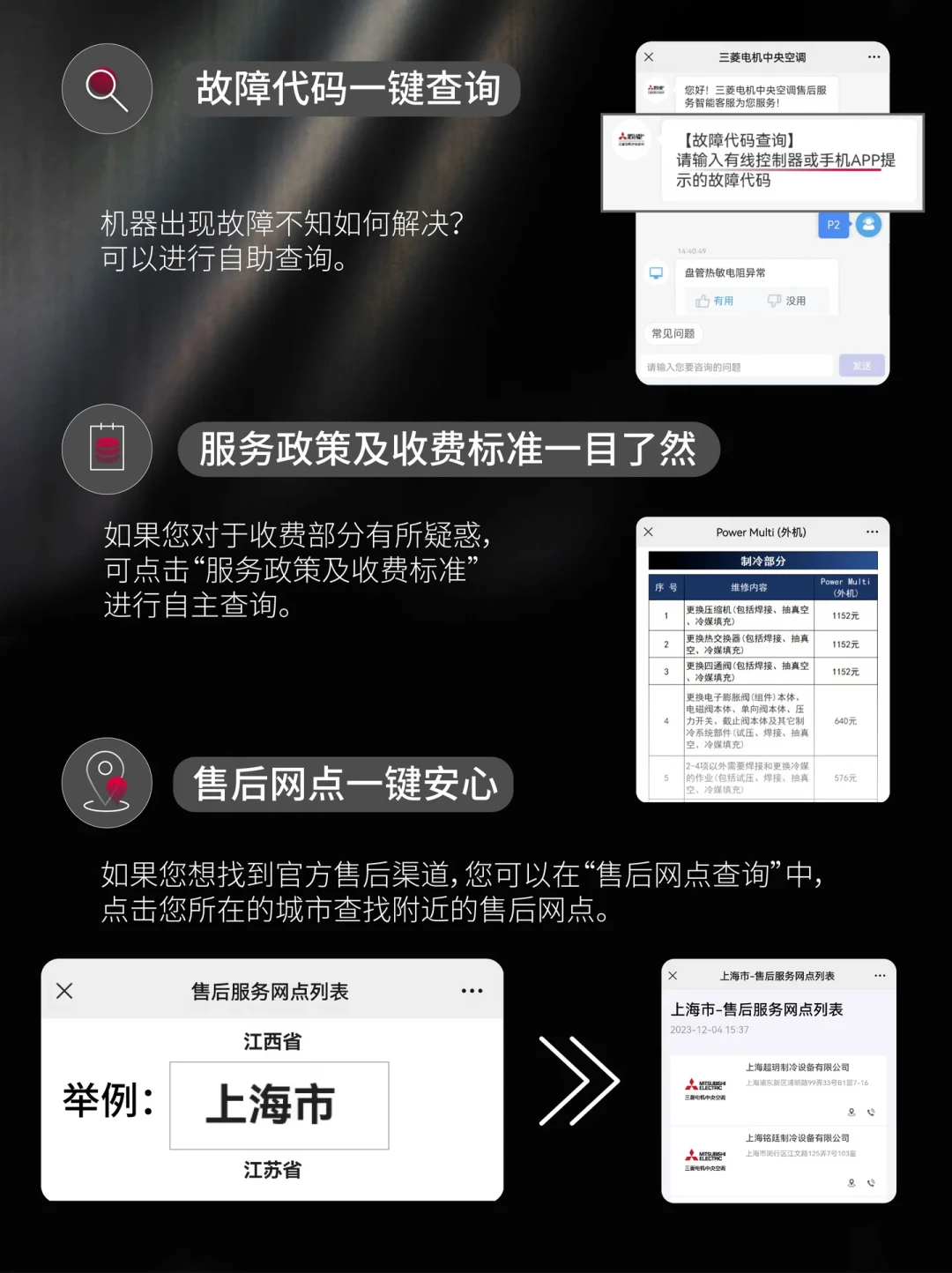 三菱电机9月的售后换了打法:小程序把收费标准摆上桌面,可压缩机还是报出15000——秋季修机前,先把评论区9张维修单算完