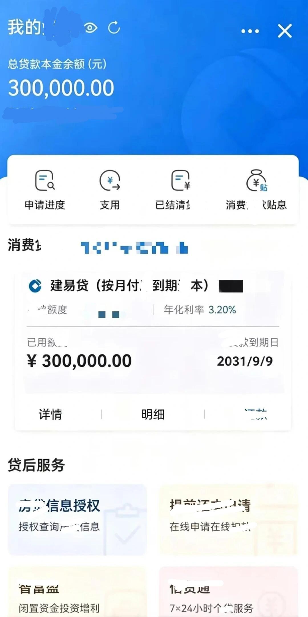 建行