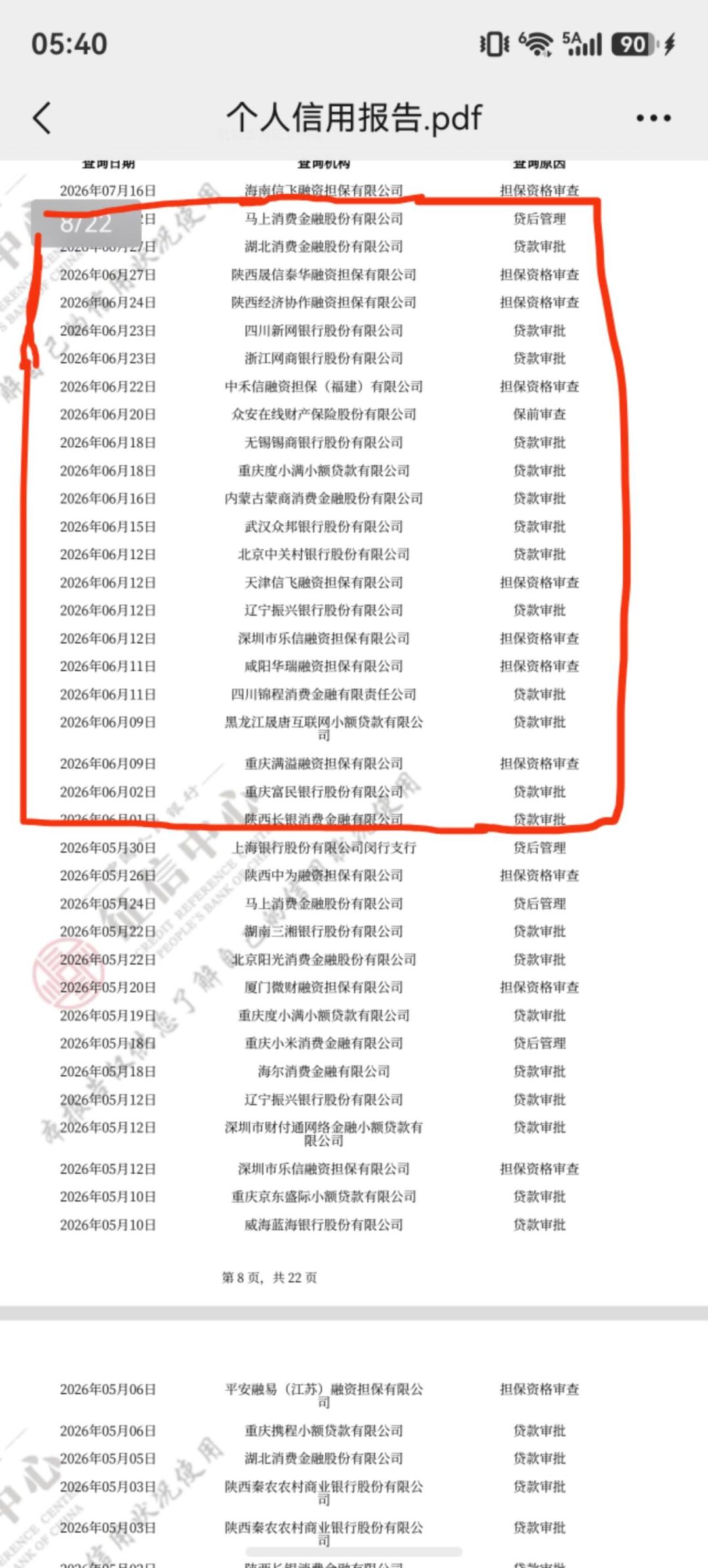 建行