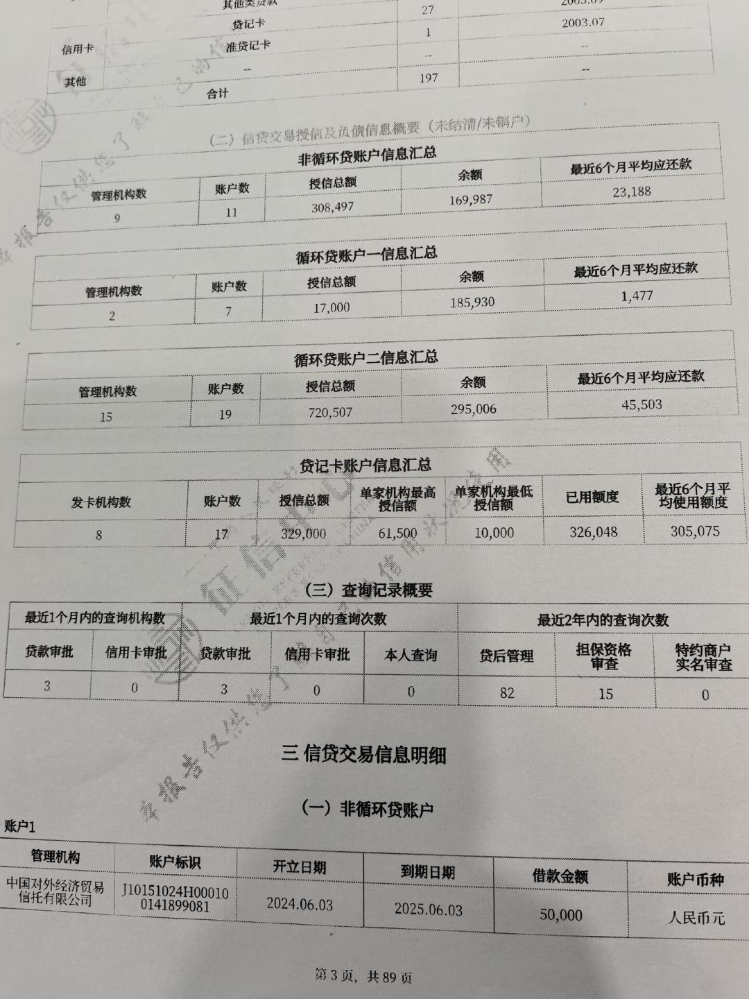 建行