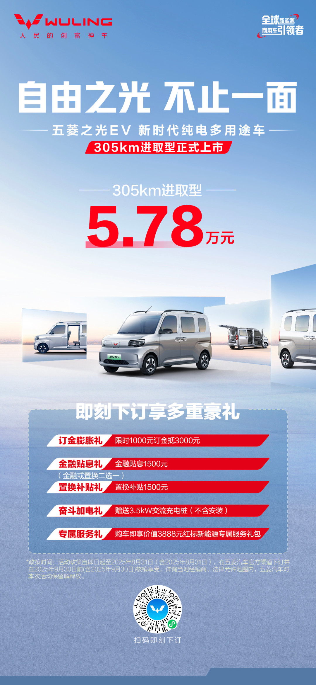 VALA Kcar报9.98万、DIY床车喊