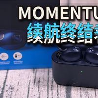 Momentum 5与开放式大耳试听 | 森海塞尔/SENNHEISER9.14日报