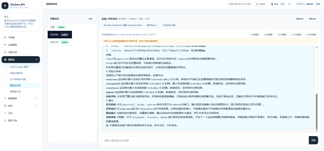 MikroTik 的“配置门槛”今年真的在被拆除:netinstall 进系统、LLM 面板、AI 写 CLI,4 条路线和 2 类风险