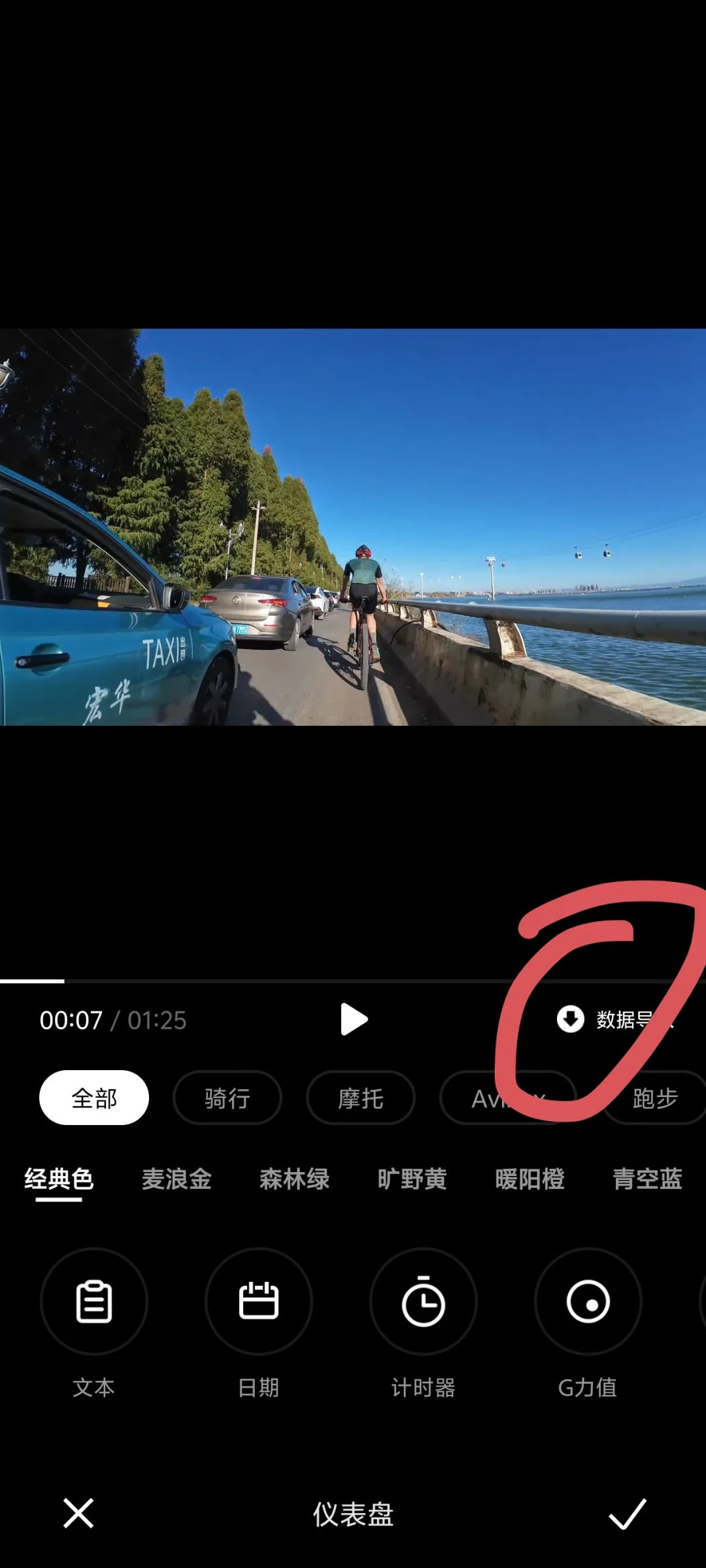 骑行视频想上码表数据,佳明以外的表几乎都得