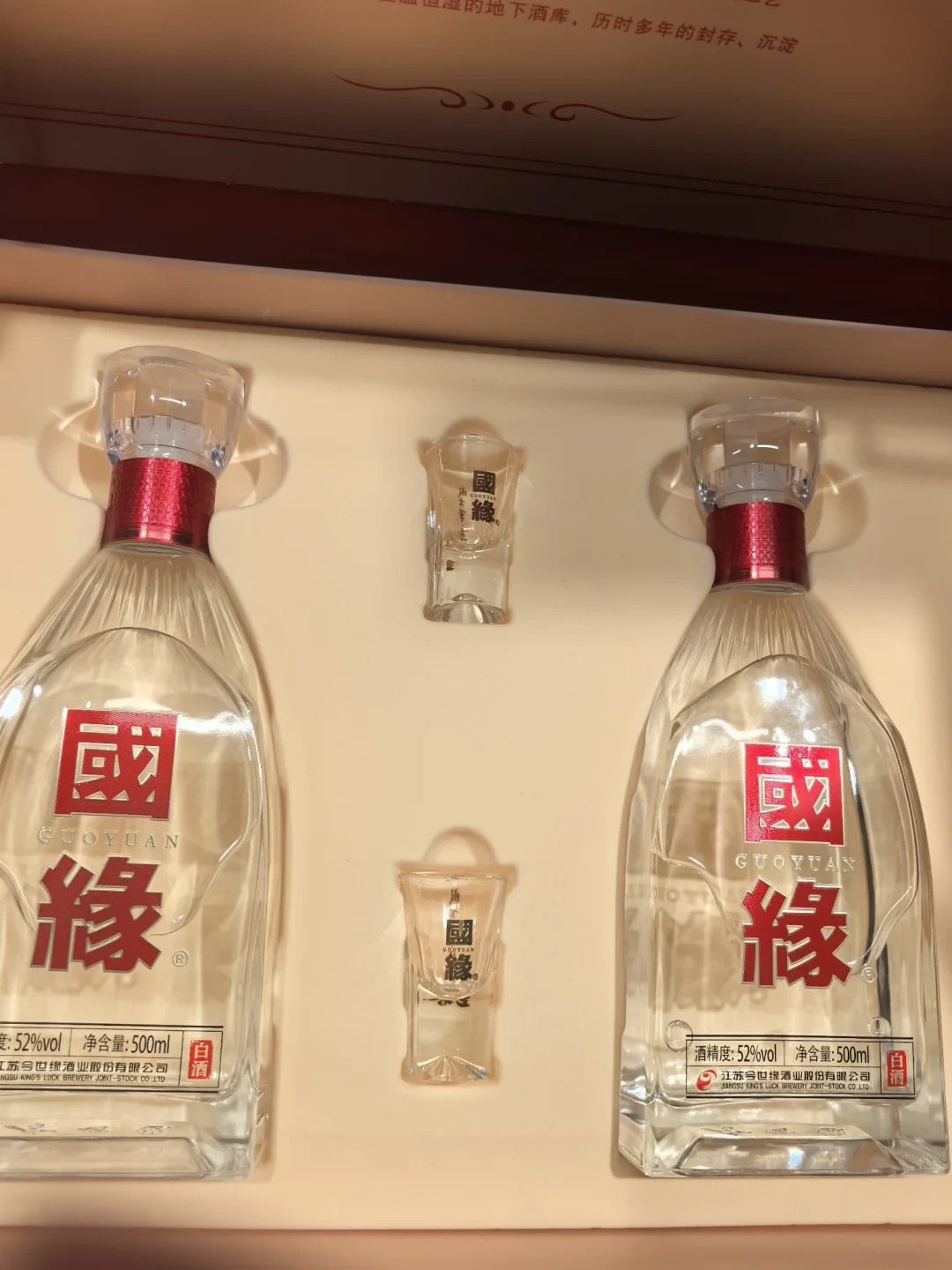 新女婿中秋上门礼:你买的两瓶国缘,400块以上的部分可能只在江苏省内好使