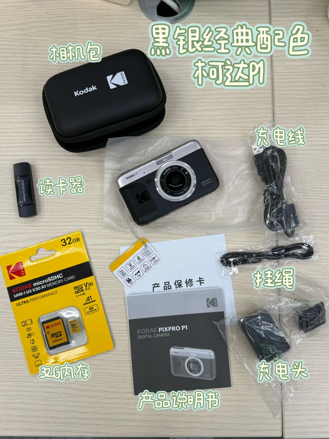 P1首发到手开箱全家福