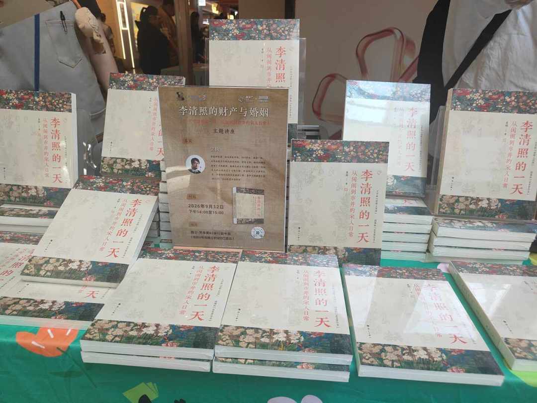 《李清照的一天》首发这几天:先搞明白