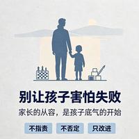 拒绝刻意吃苦!家长从四大维度入手,科学提升孩子的抗挫力