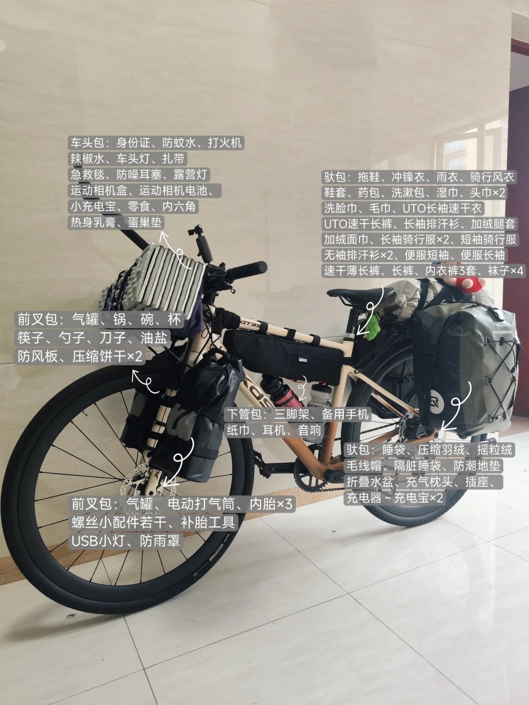 第一次长途骑行,带多还是精简?交叉核对全网新手装备复盘:车可以再等,屁股不能将就