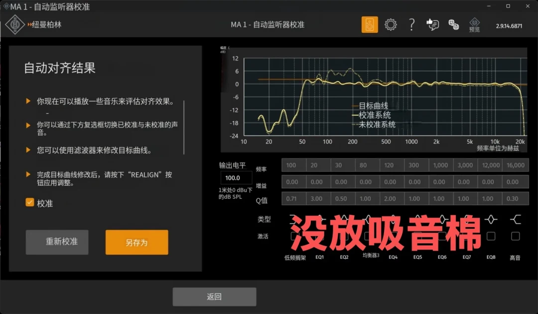 从0元REW到4.8K Dirac:翻了二十多篇监听音箱校准实测,
