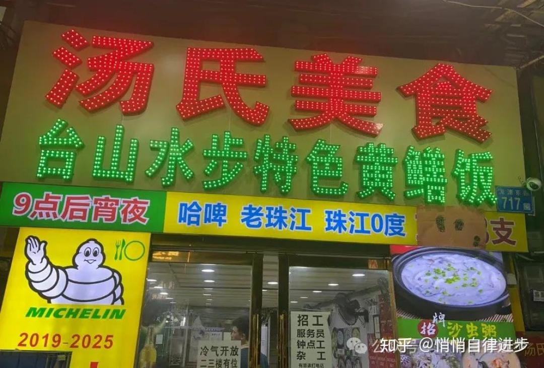 国庆出境吃米其林,先查一件事:主厨还在不在