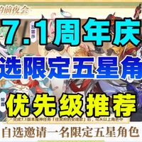 自选五星与景燃养成 | 手游9.14日报