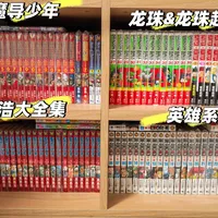 一周两条热帖全指向同一个坑：同一部灌篮高手，读它245元、供它1394元，爱藏完全首刷你买的到底是哪一版