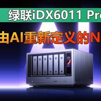 AI NAS落地、模型教程上线 | 绿联/UGREEN9.14日报