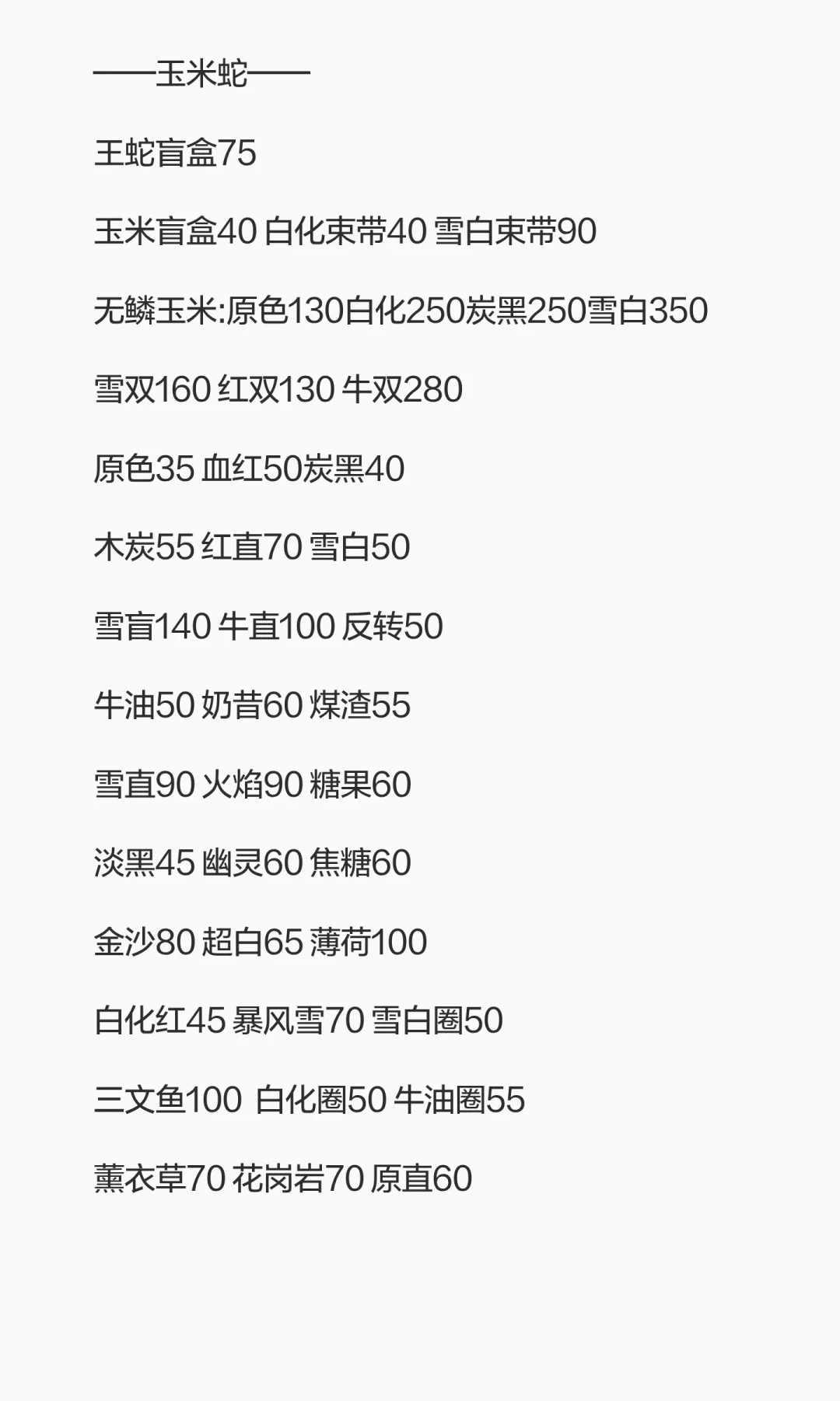 30块一条蛇、50块内任选：这轮宠物蛇退坑潮，谁该抄底、谁会成为最后的接盘者