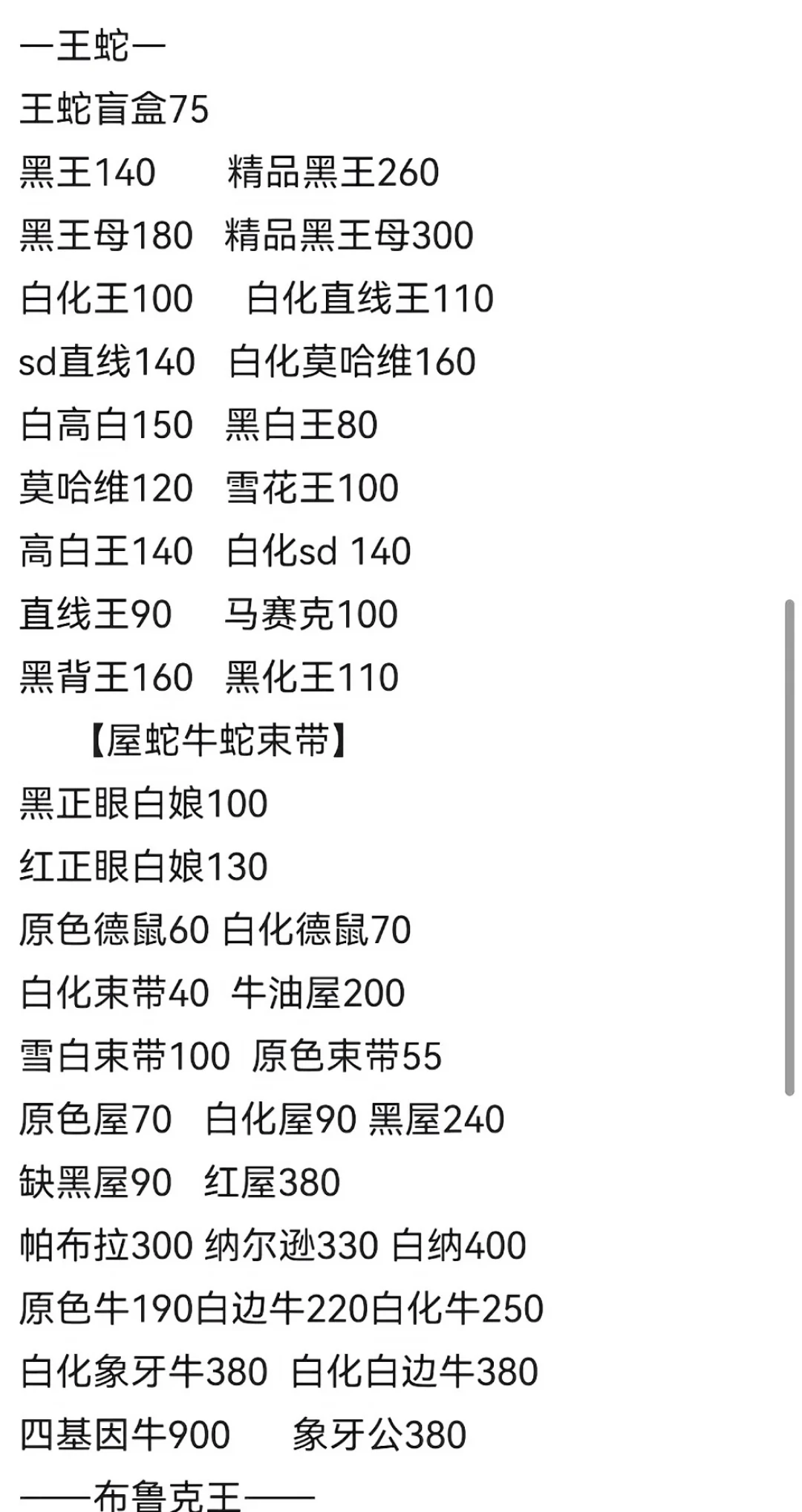 30块一条蛇、50块内任选：这轮宠物蛇退坑潮，谁该抄底、谁会成为最后的接盘者