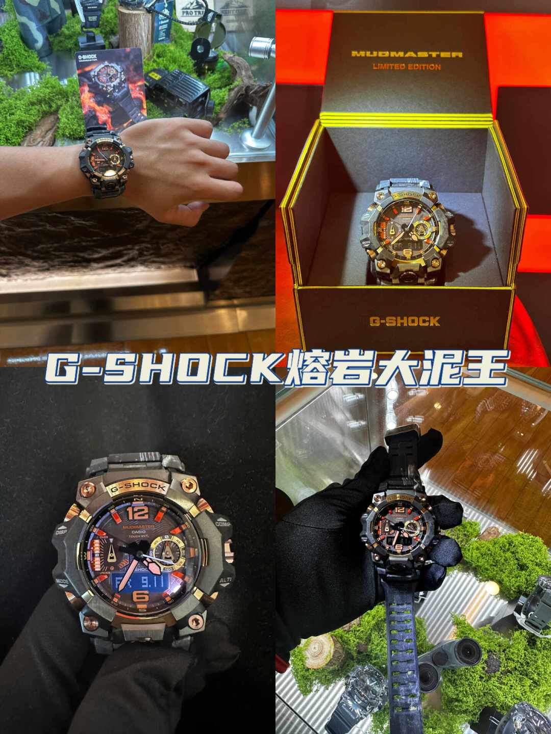 卡西欧三代大泥王做成了配色迷宫:熔岩金断货、救援色下架,9月25日又来个沙棕——但歪表盘和一小时的校时误差,排在掏钱前面