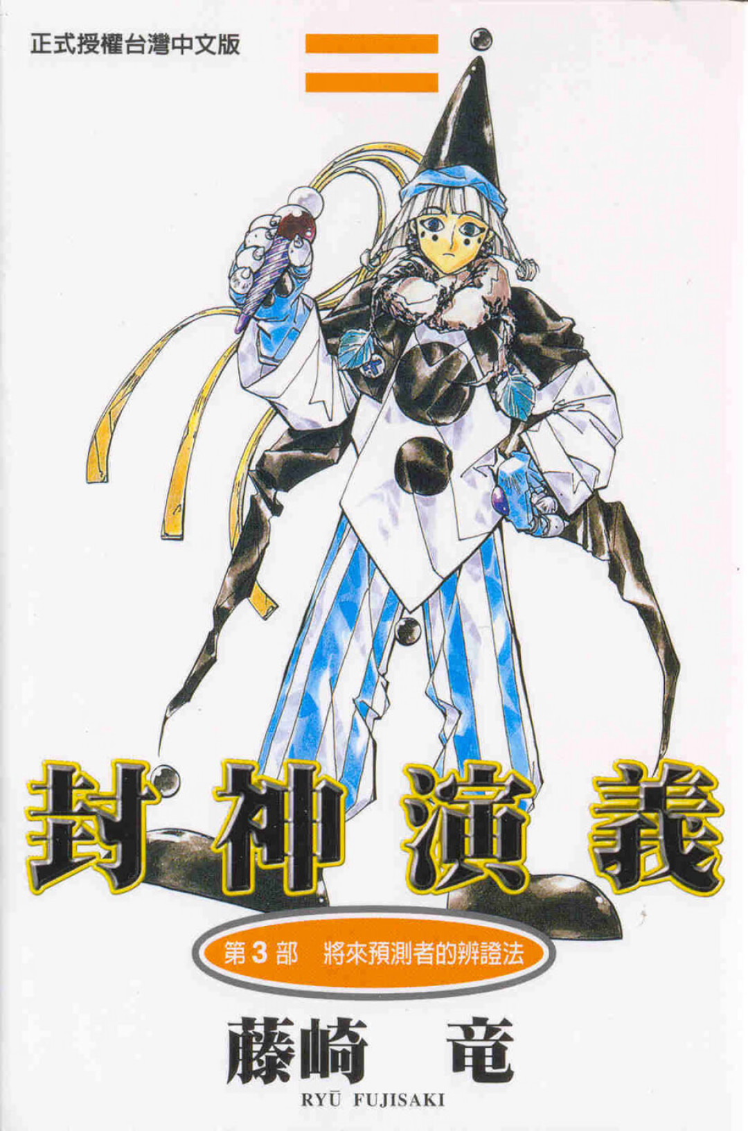 童年