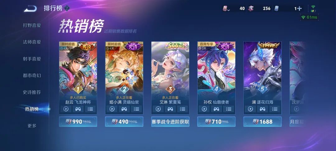 大招被削那天,990点券的赵云皮肤买家慌了:4天后数据出炉,胜率只跌了0.4%