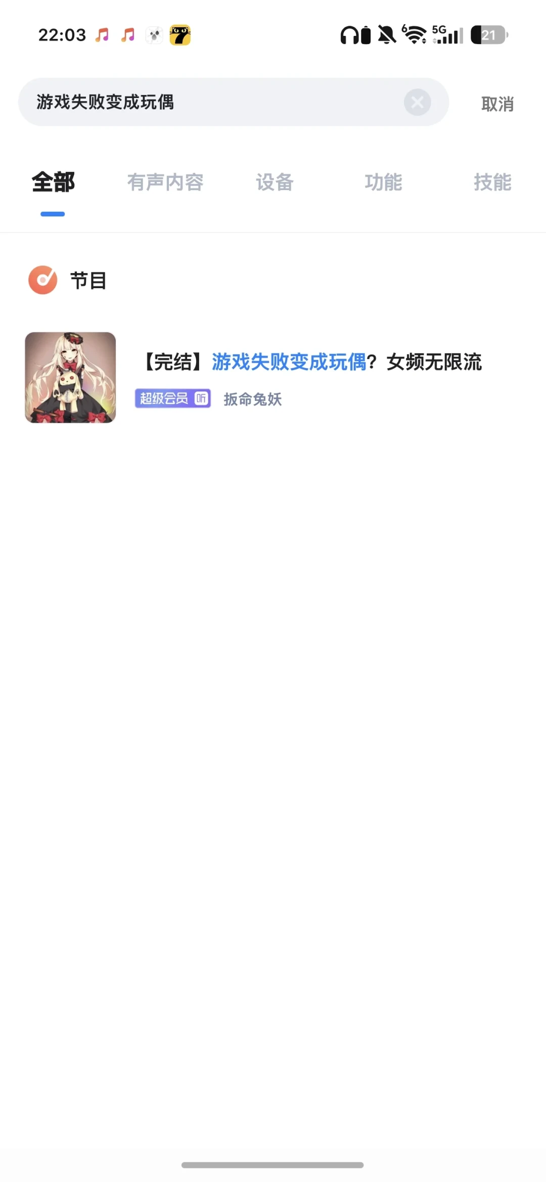 充了天猫精灵会员,还是听不了一本小说:四层收费套娃拆完,这三笔钱可以不花