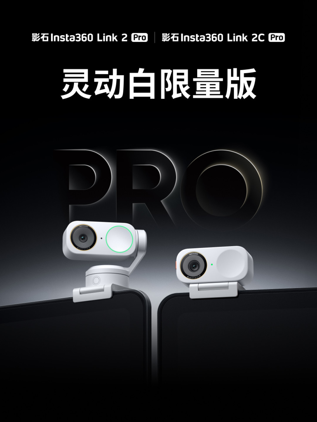换了影石千元直播摄像头，开播还是