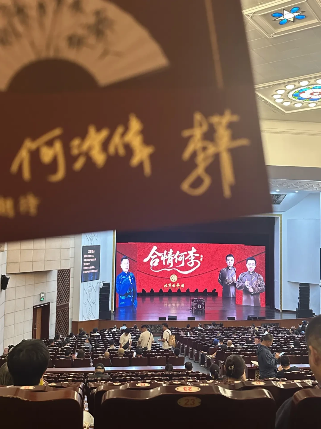 何李合体当晚:《合情何李》的节目单、两极笔记和十月新专场,一次拆清