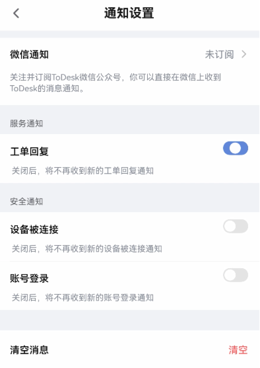 UU翻车上的热搜，把远控软件最尴尬的底掀了：鸿蒙上ToDesk到底能做到哪一步