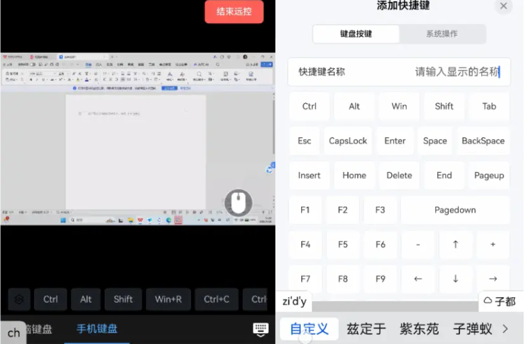 UU翻车上的热搜，把远控软件最尴尬的底掀了：鸿蒙上ToDesk到底能做到哪一步