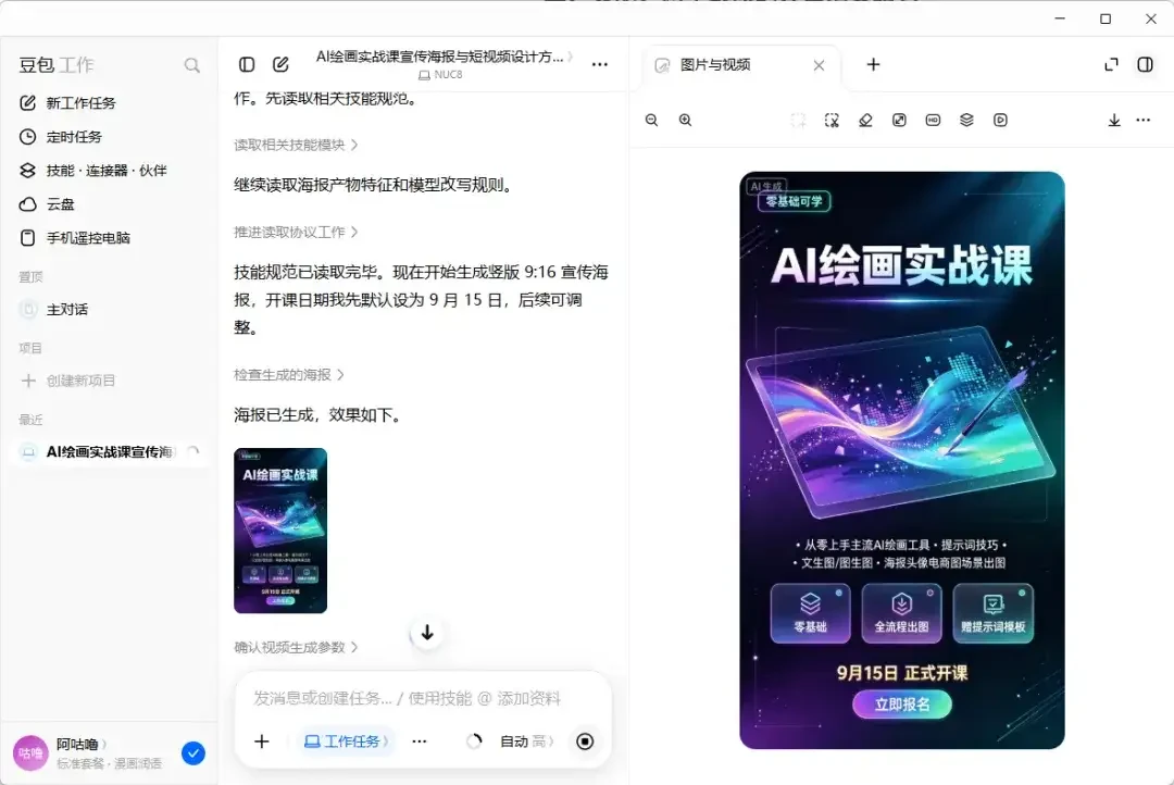 全宿舍都让豆包抢课:模板第一行写着“自动登录我的账号”,评论区951赞置顶是“不敢试”