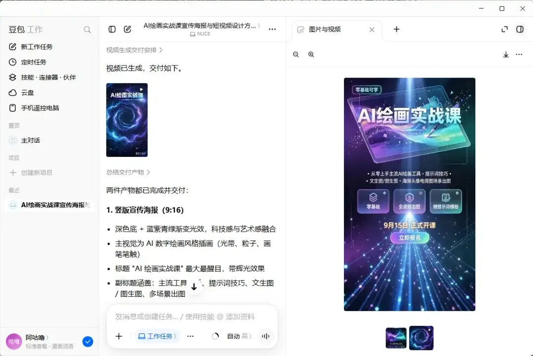 全宿舍都让豆包抢课:模板第一行写着“自动登录我的账号”,评论区951赞置顶是“不敢试”