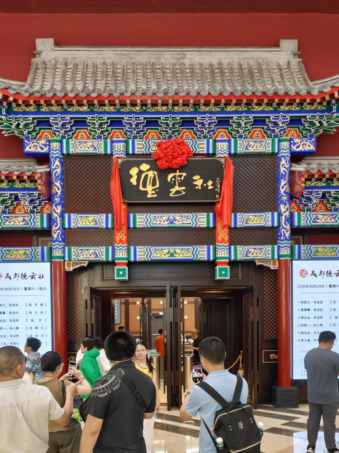 德云社