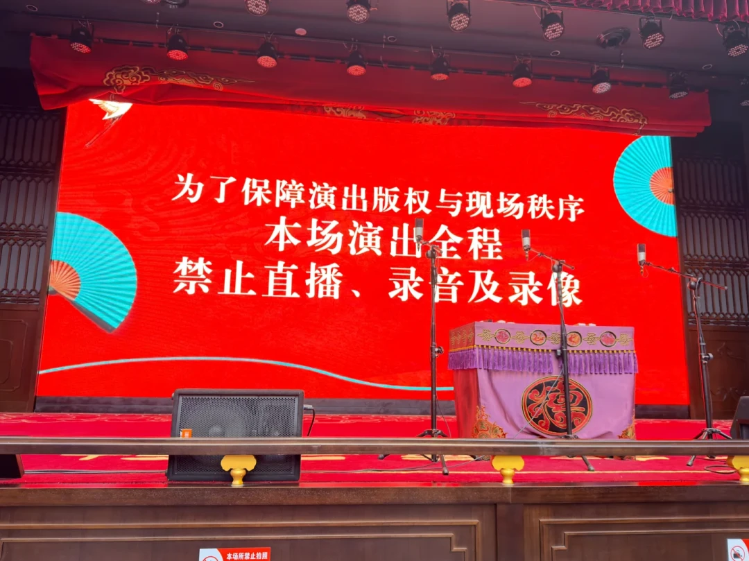 德云社