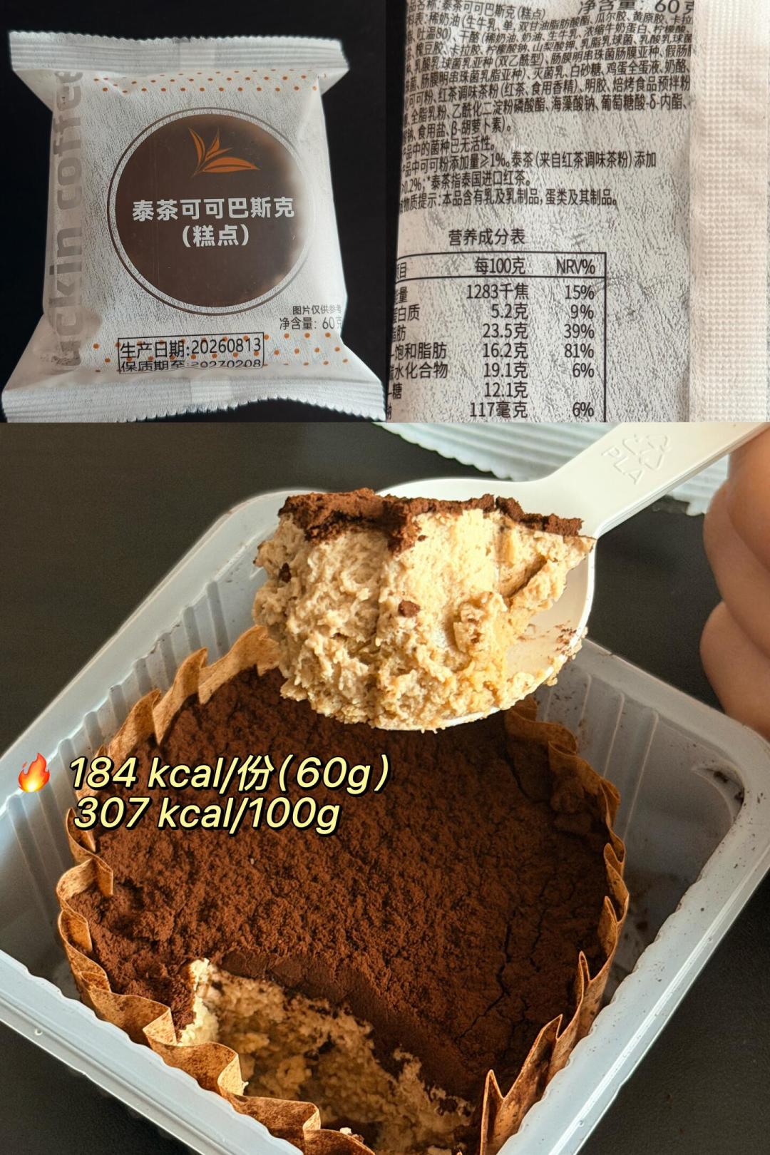 瑞幸