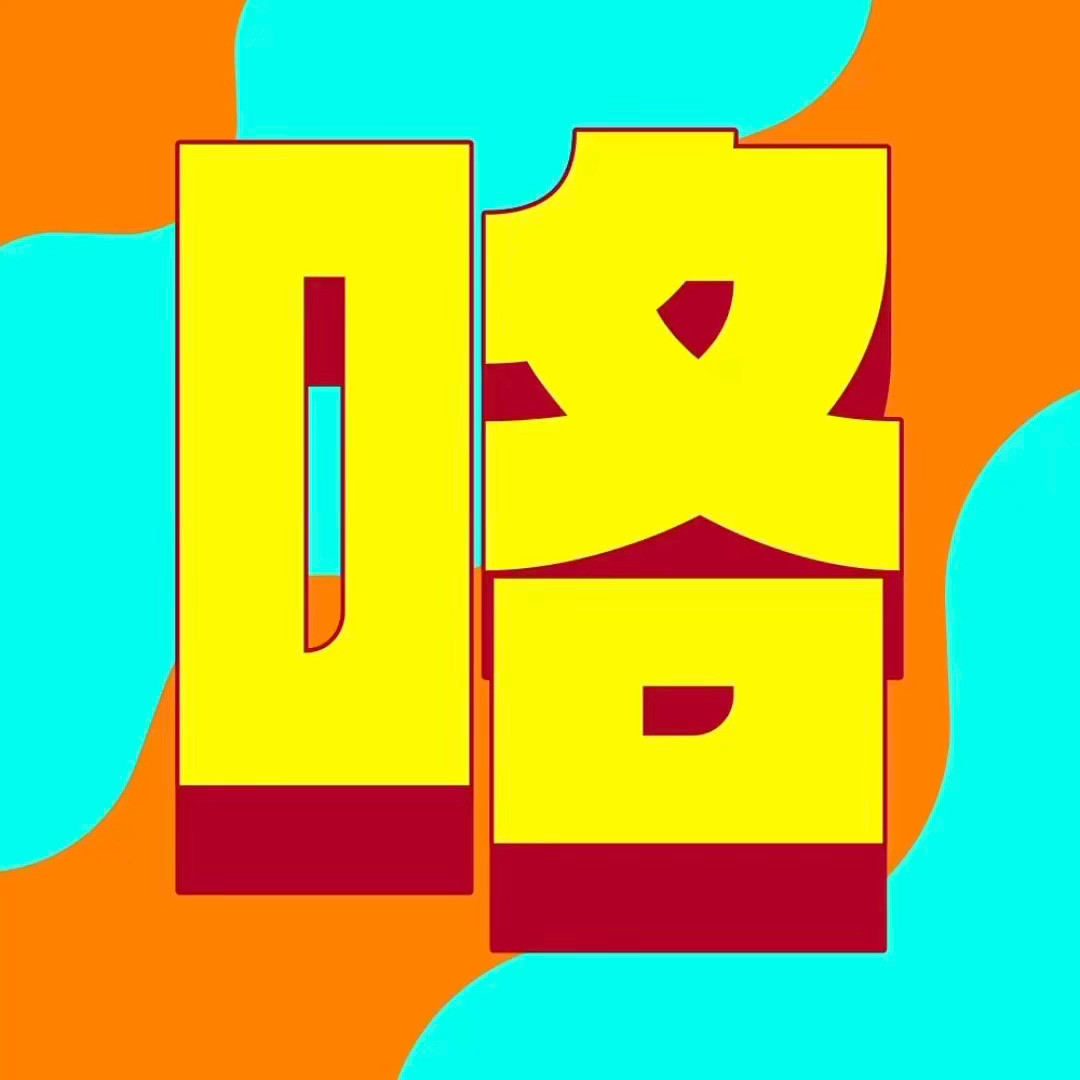 中秋的