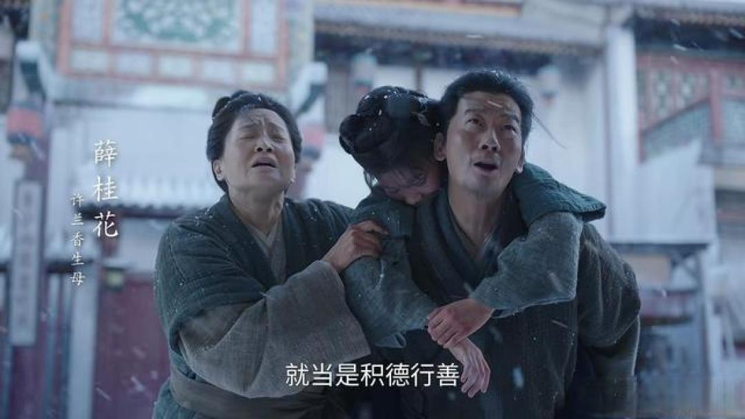 兰香如故开播凭郭柯宇一句台词留住观众影后级演技太戳心