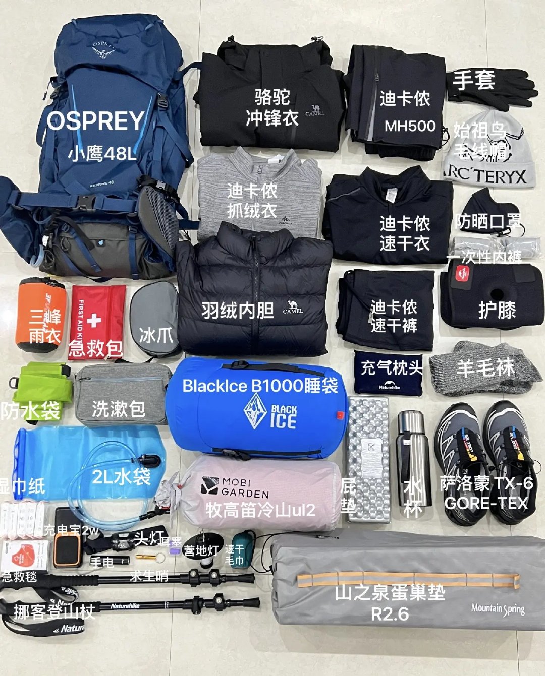 租338、蹲500、买新509:国庆第一顶徒步帐,牧高笛冷山四款我算完三笔账