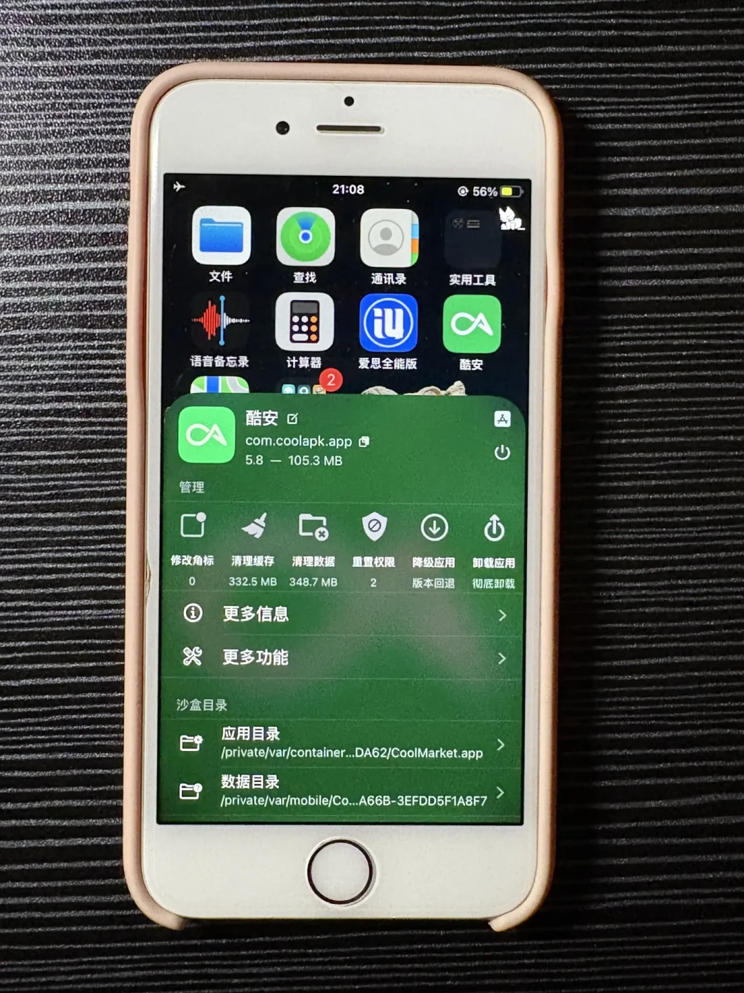 移除越狱≠下车：第一批上船的人，正卡在