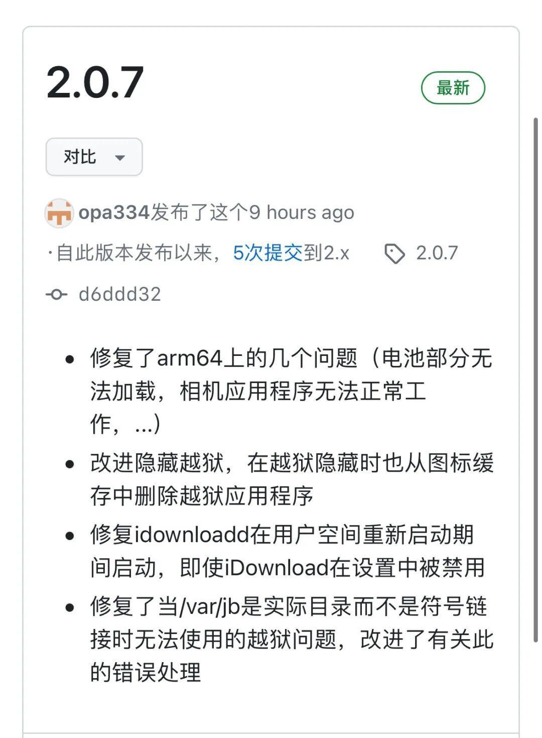 移除越狱≠下车：第一批上船的人，正卡在