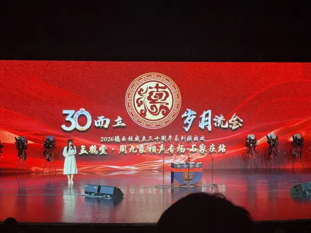 郭德纲沉默,曹云金接麦:这张100块的砸挂票,德云女孩9月要不要买